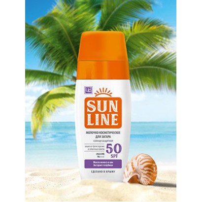 Молочко косметическое Suniline для загара солнцезащитное SPF 50, 125г.